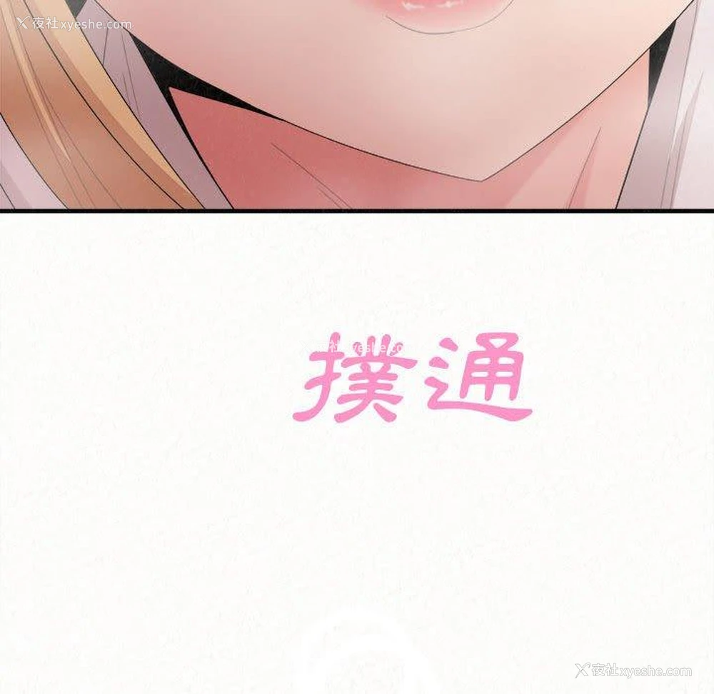 141P - 姐姐都哈我