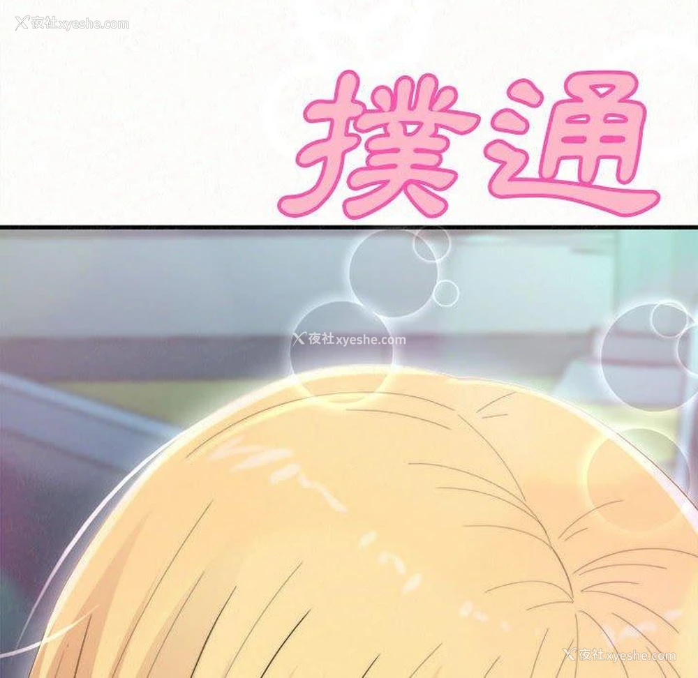 142P - 姐姐都哈我