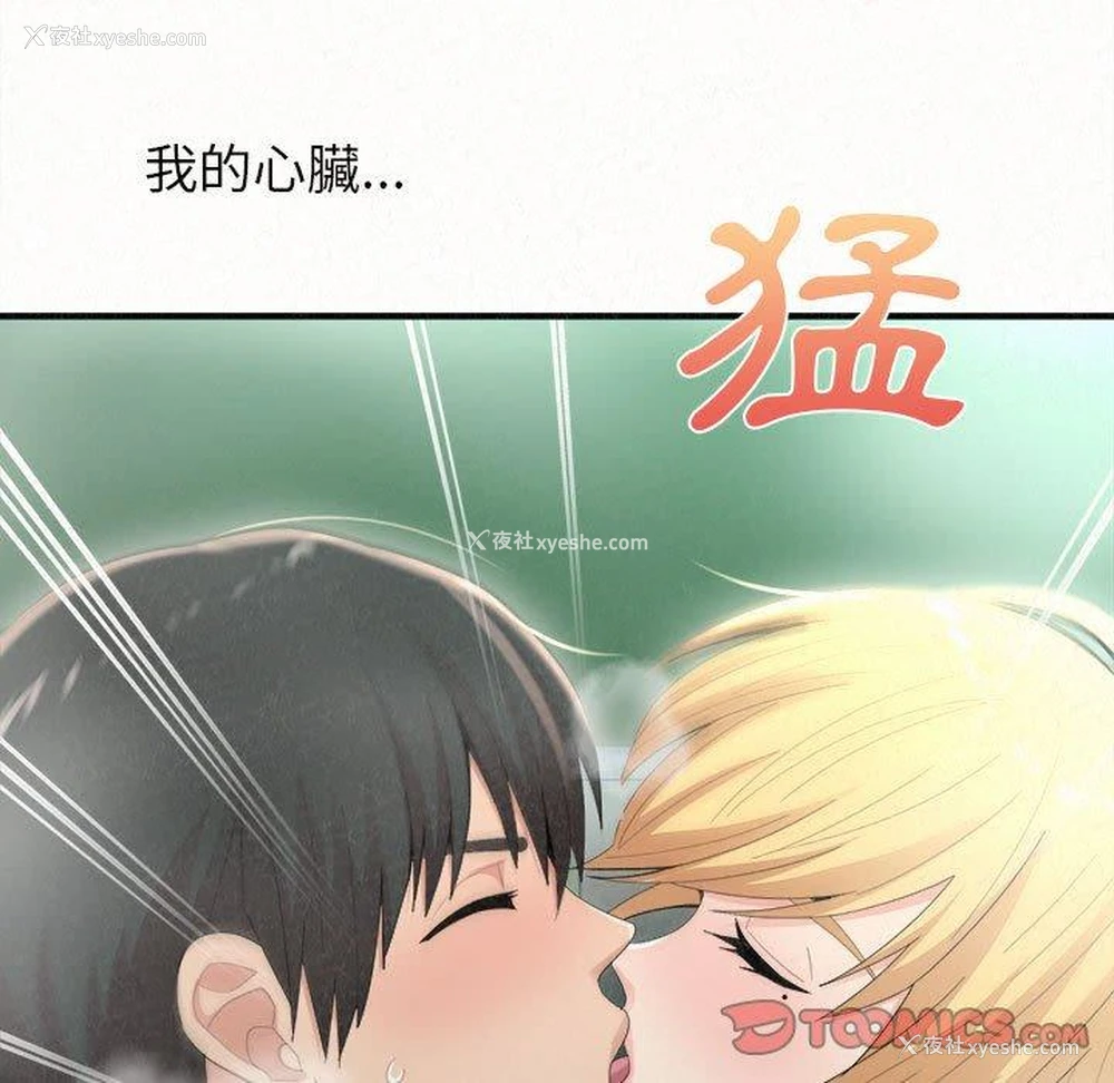 156P - 姐姐都哈我