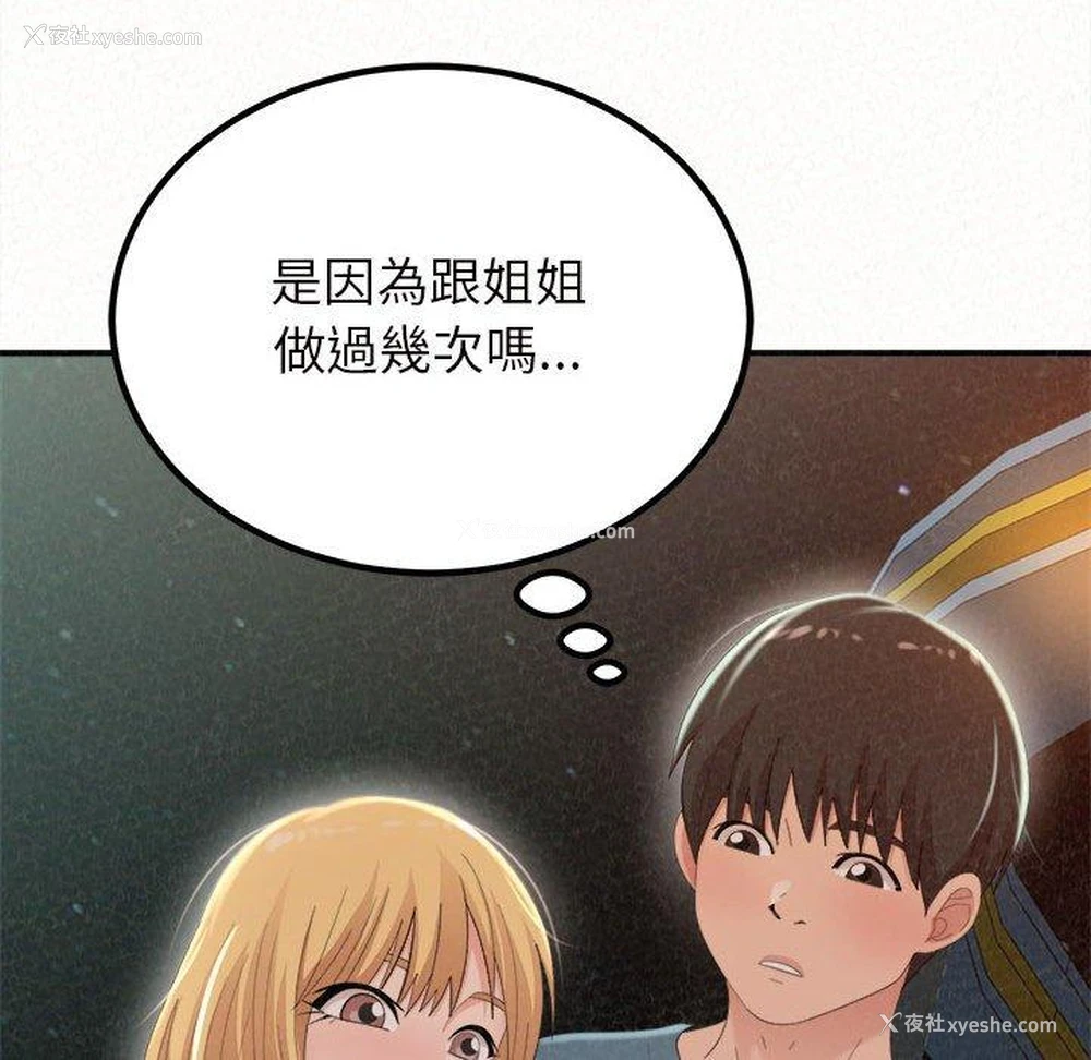 18P - 姐姐都哈我