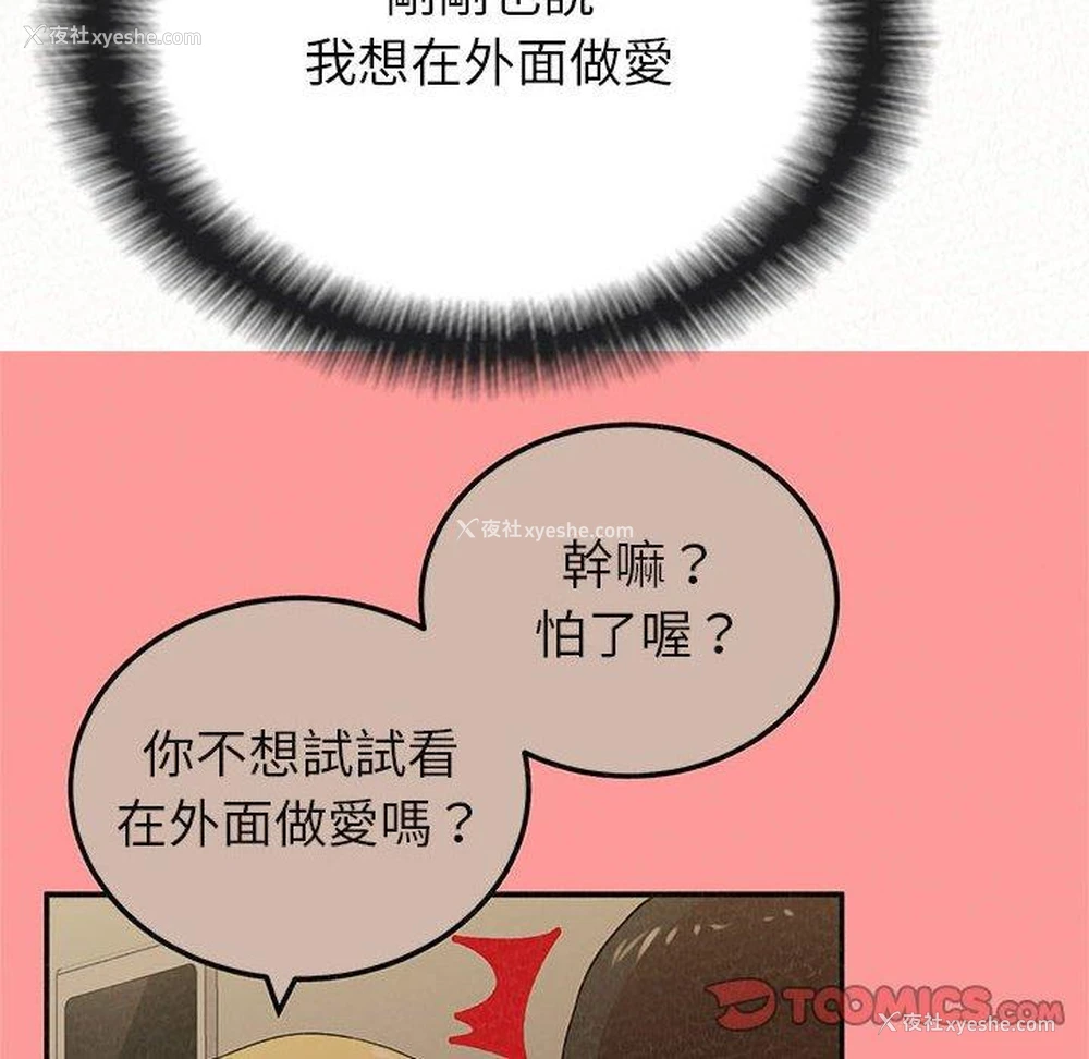 21P - 姐姐都哈我