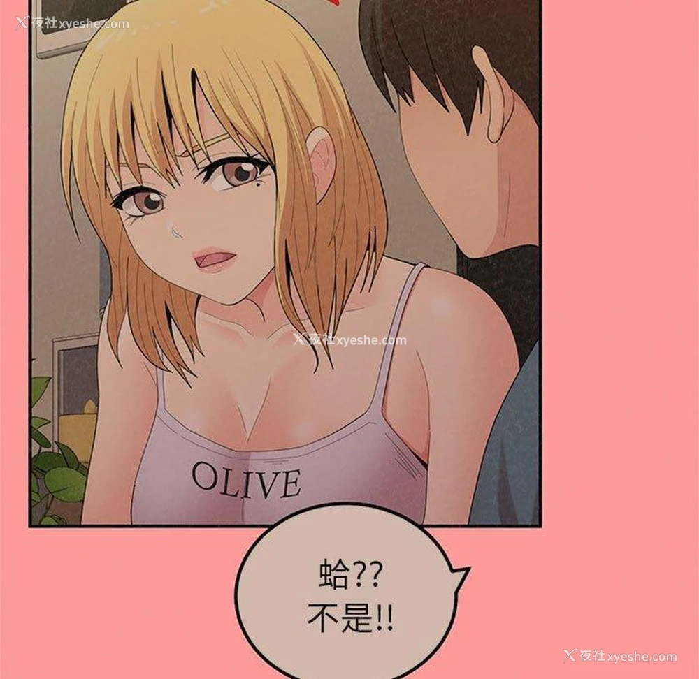 22P - 姐姐都哈我