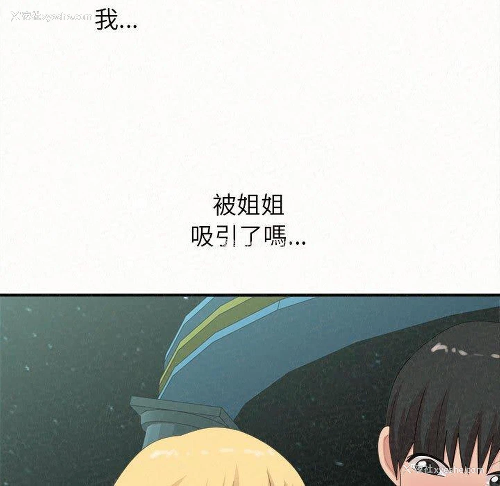 26P - 姐姐都哈我