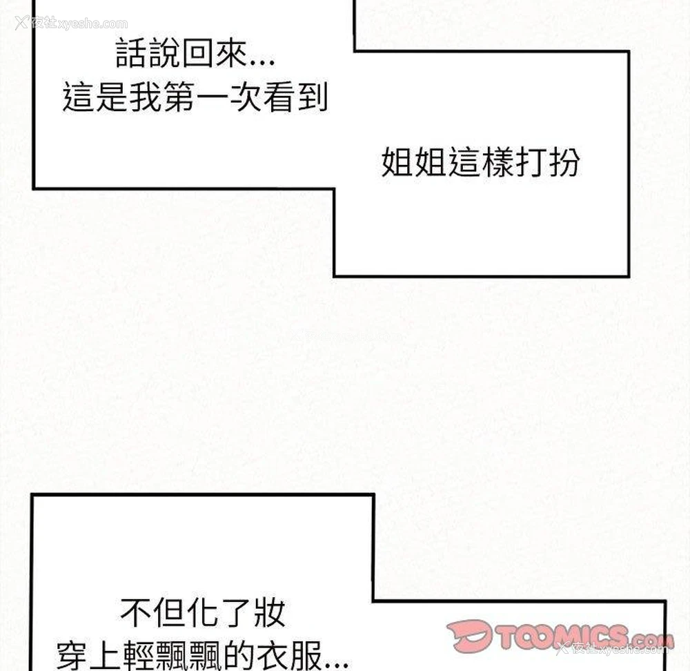 30P - 姐姐都哈我