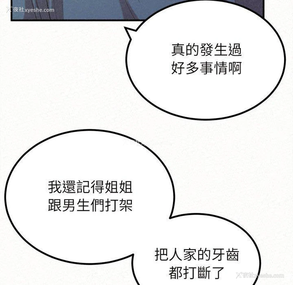44P - 姐姐都哈我