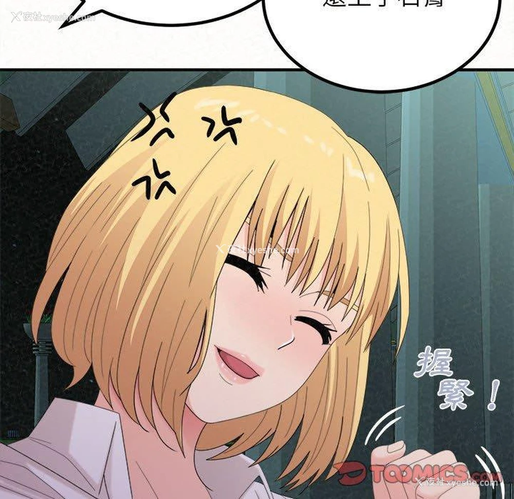 48P - 姐姐都哈我