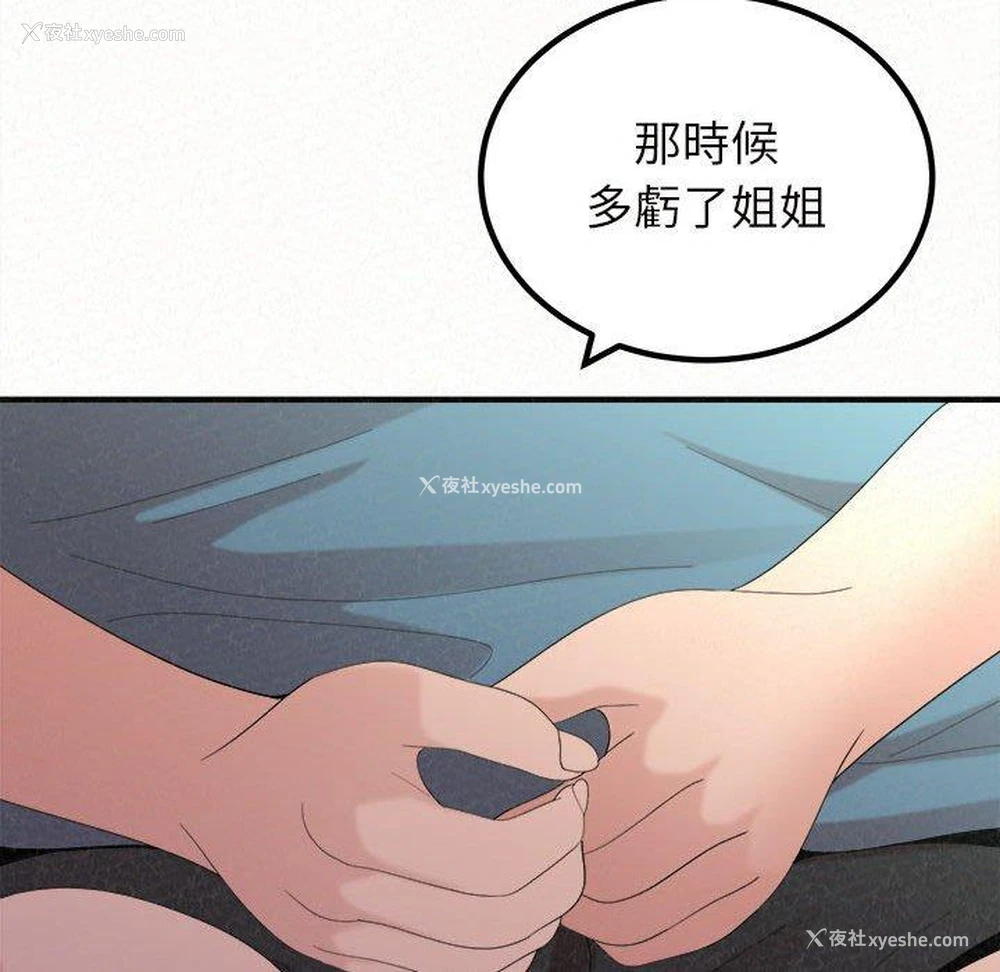 50P - 姐姐都哈我