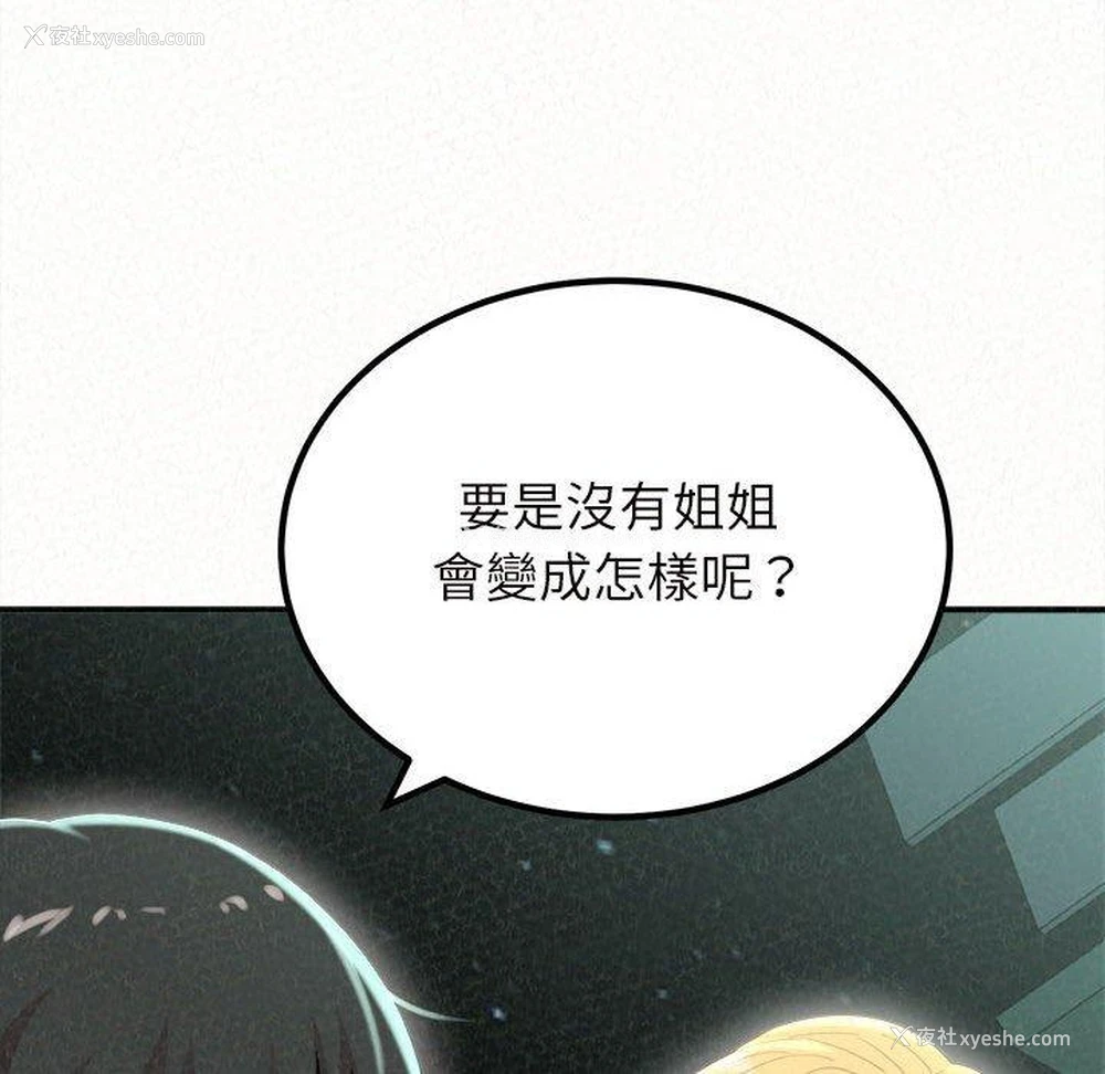 52P - 姐姐都哈我