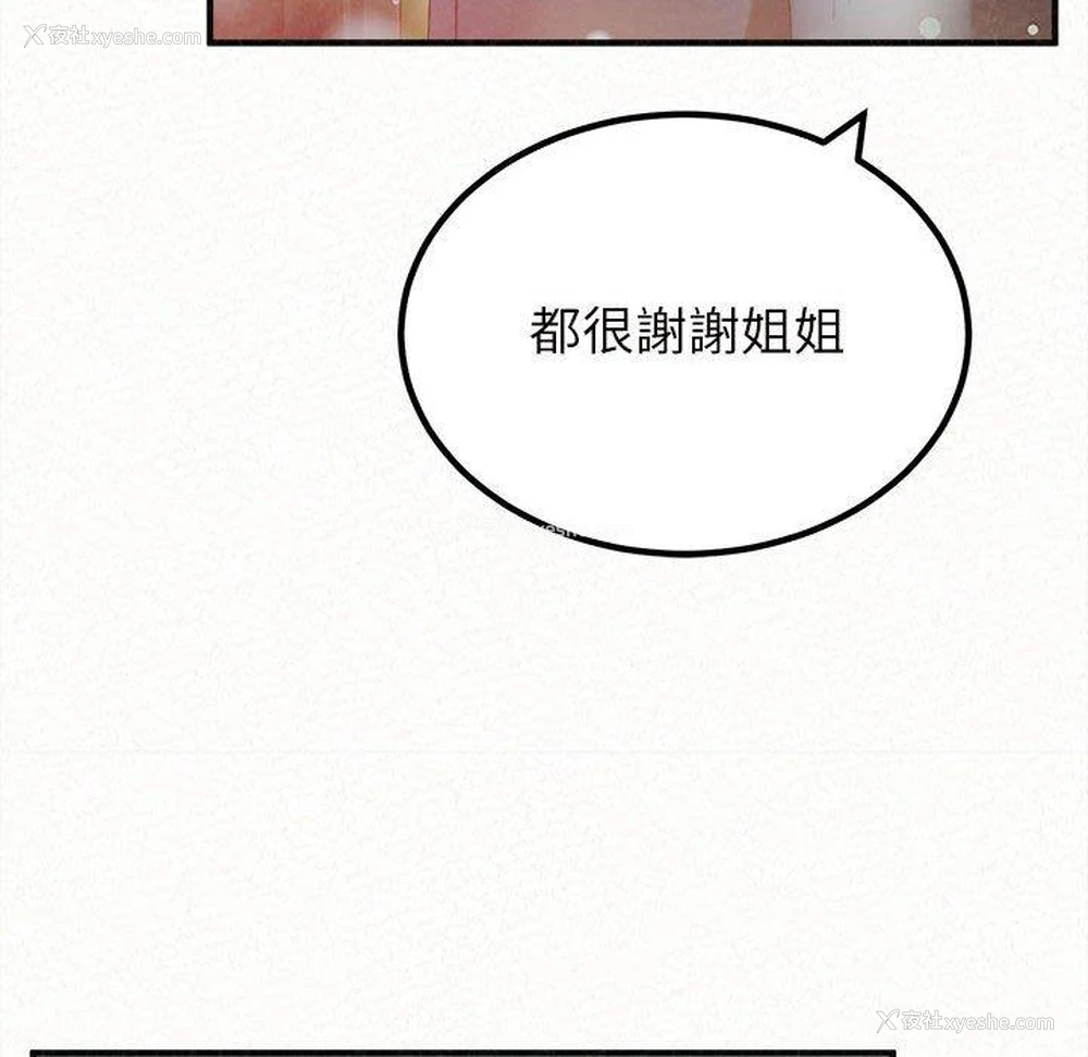 56P - 姐姐都哈我