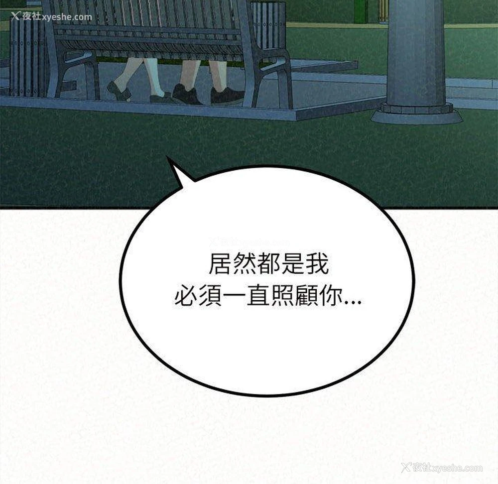 61P - 姐姐都哈我