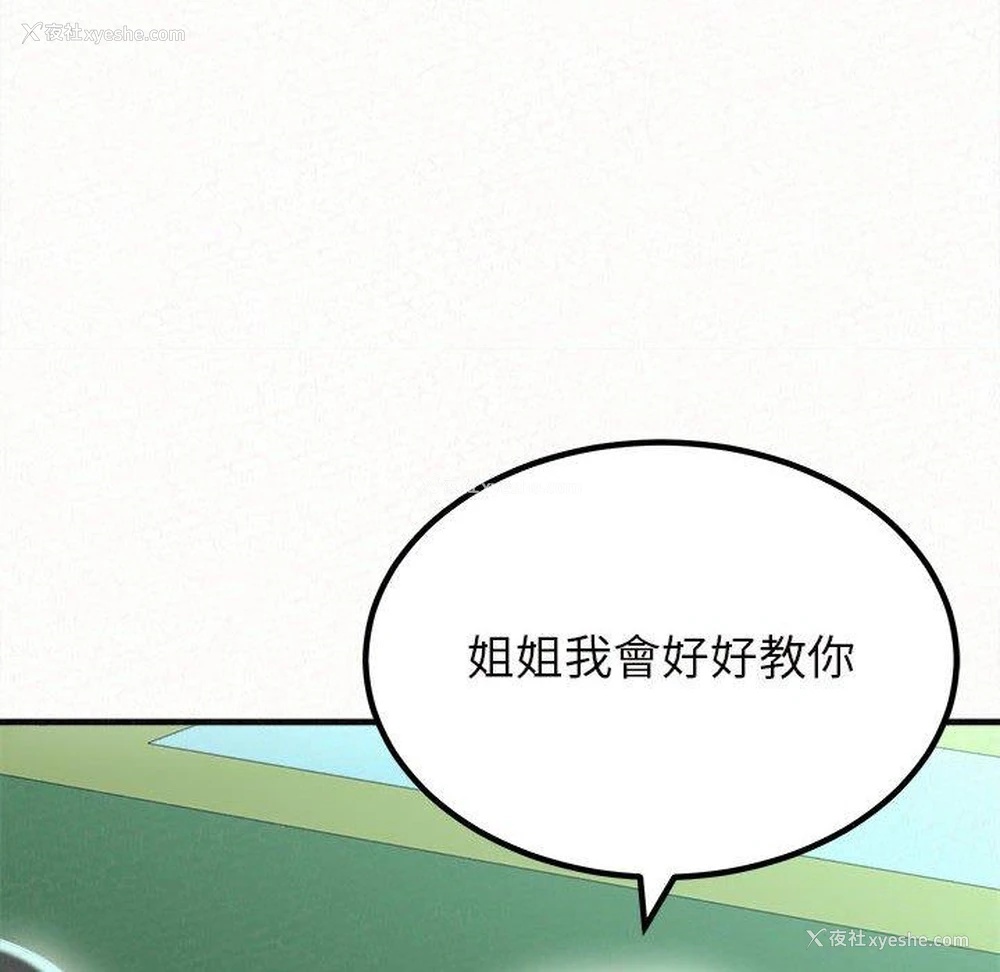 63P - 姐姐都哈我