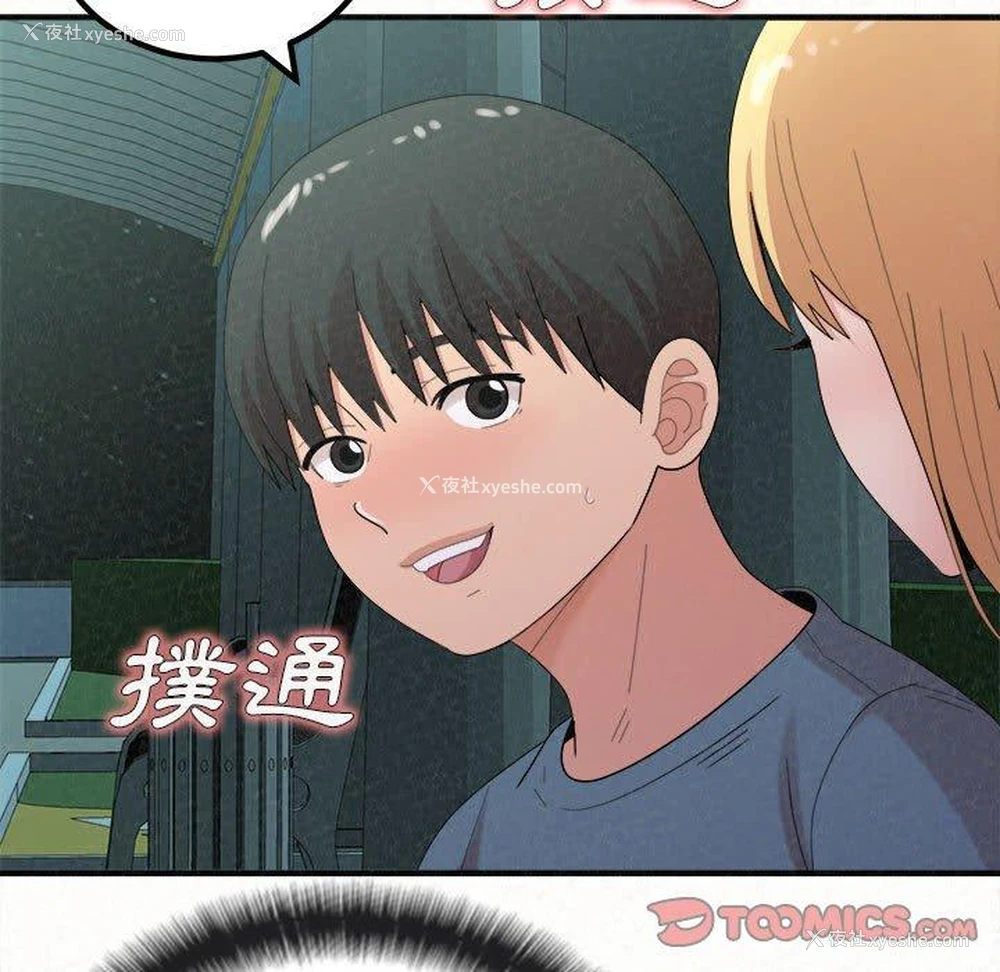66P - 姐姐都哈我