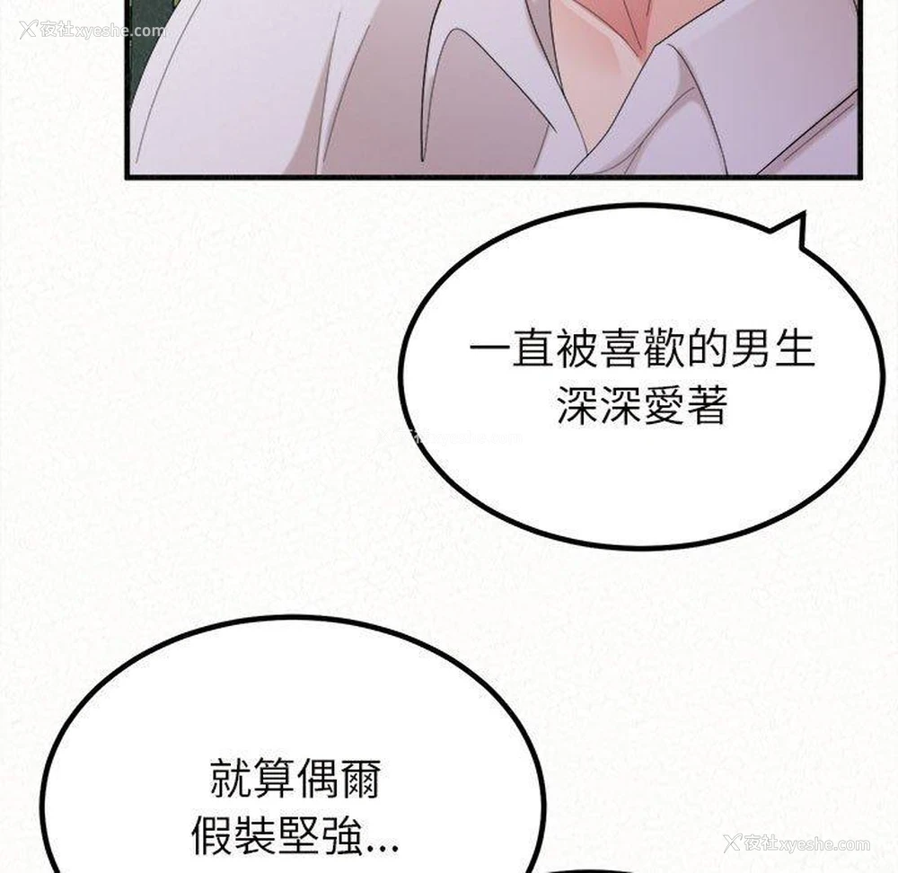 76P - 姐姐都哈我