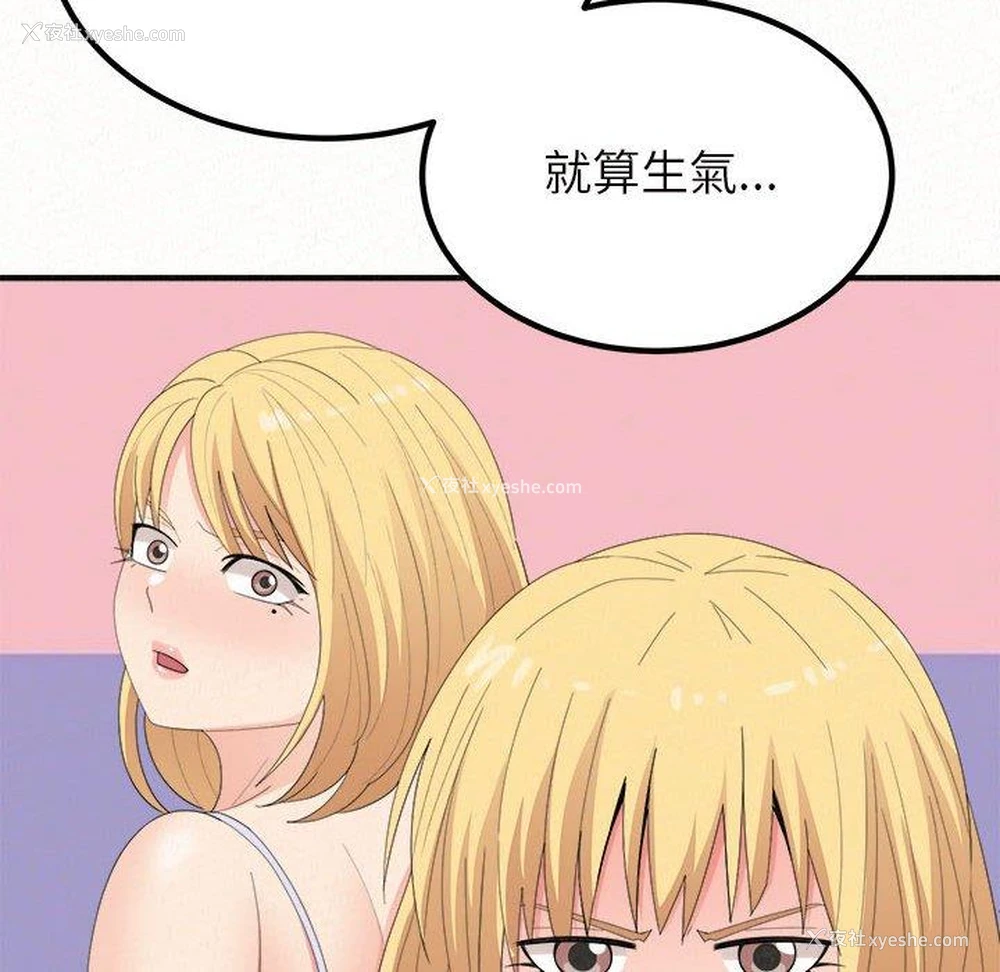 77P - 姐姐都哈我