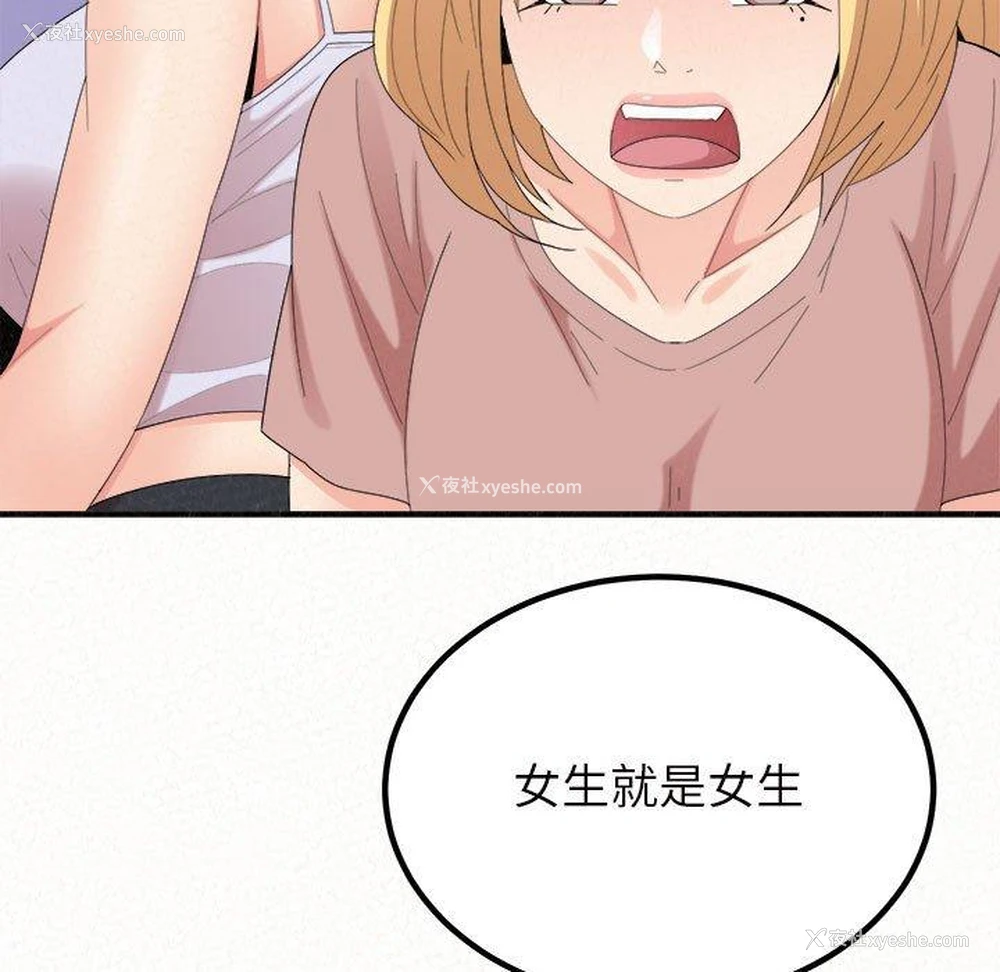 78P - 姐姐都哈我