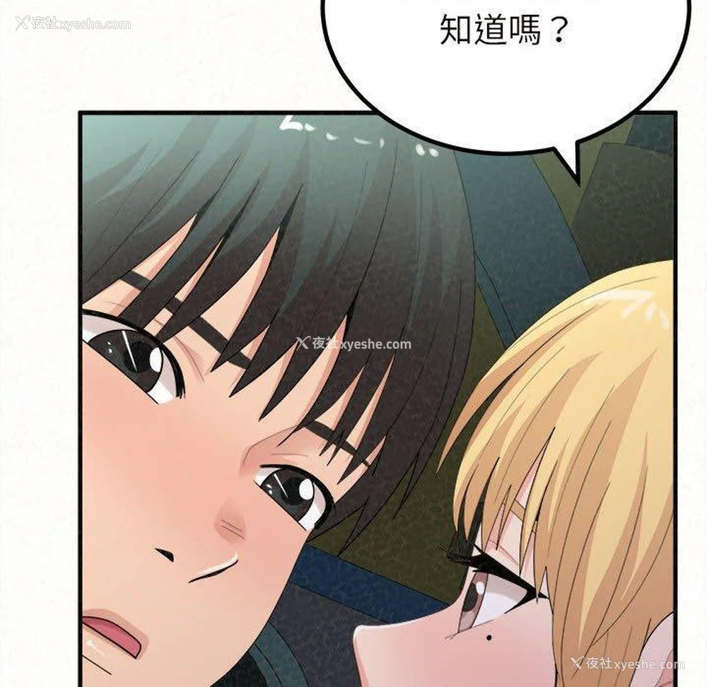 80P - 姐姐都哈我