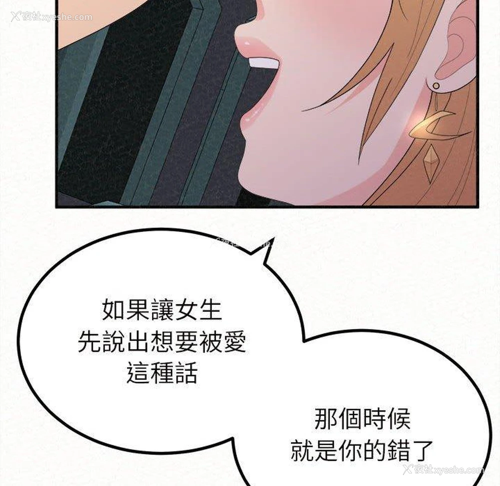 81P - 姐姐都哈我