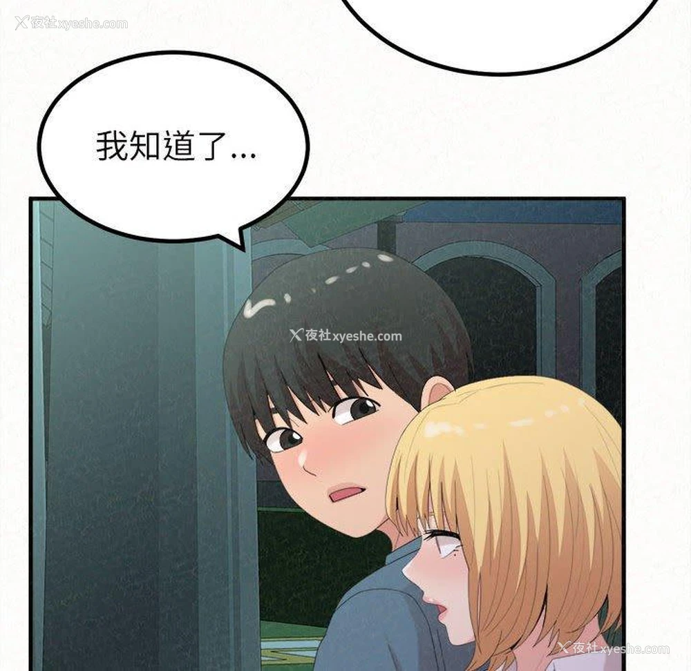 82P - 姐姐都哈我