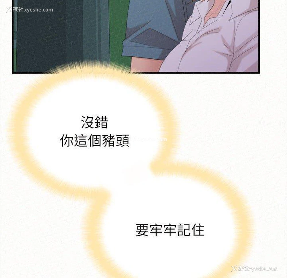 83P - 姐姐都哈我