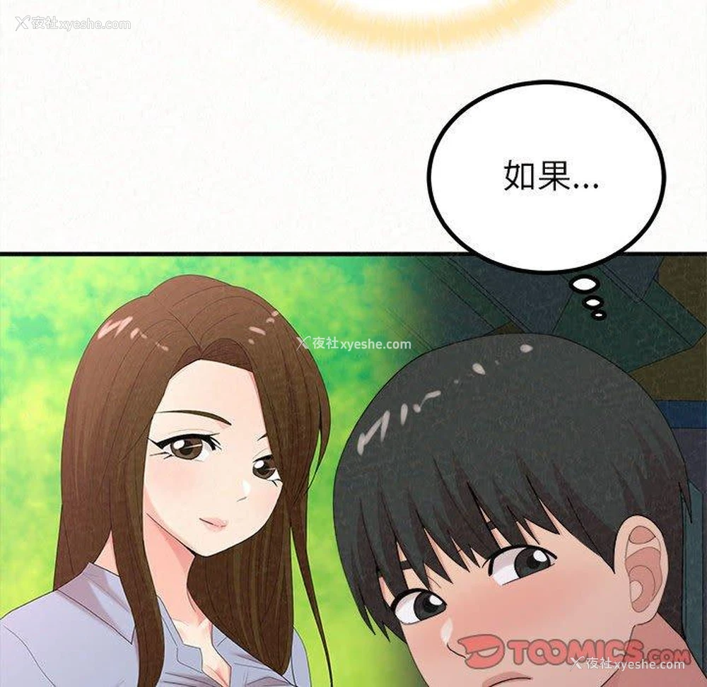 84P - 姐姐都哈我