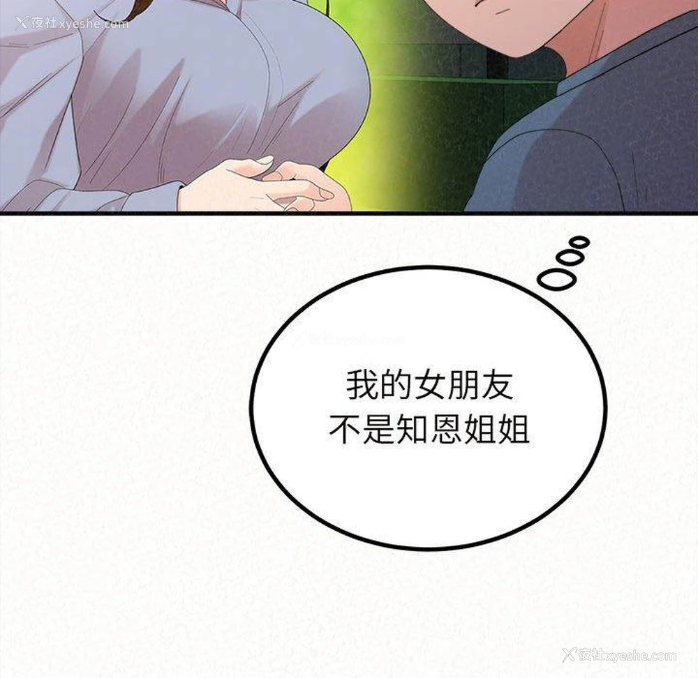85P - 姐姐都哈我