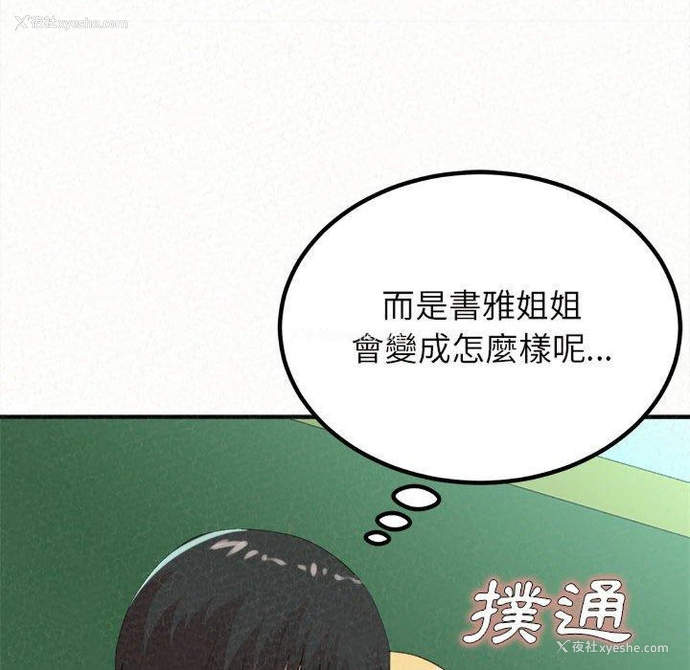 86P - 姐姐都哈我