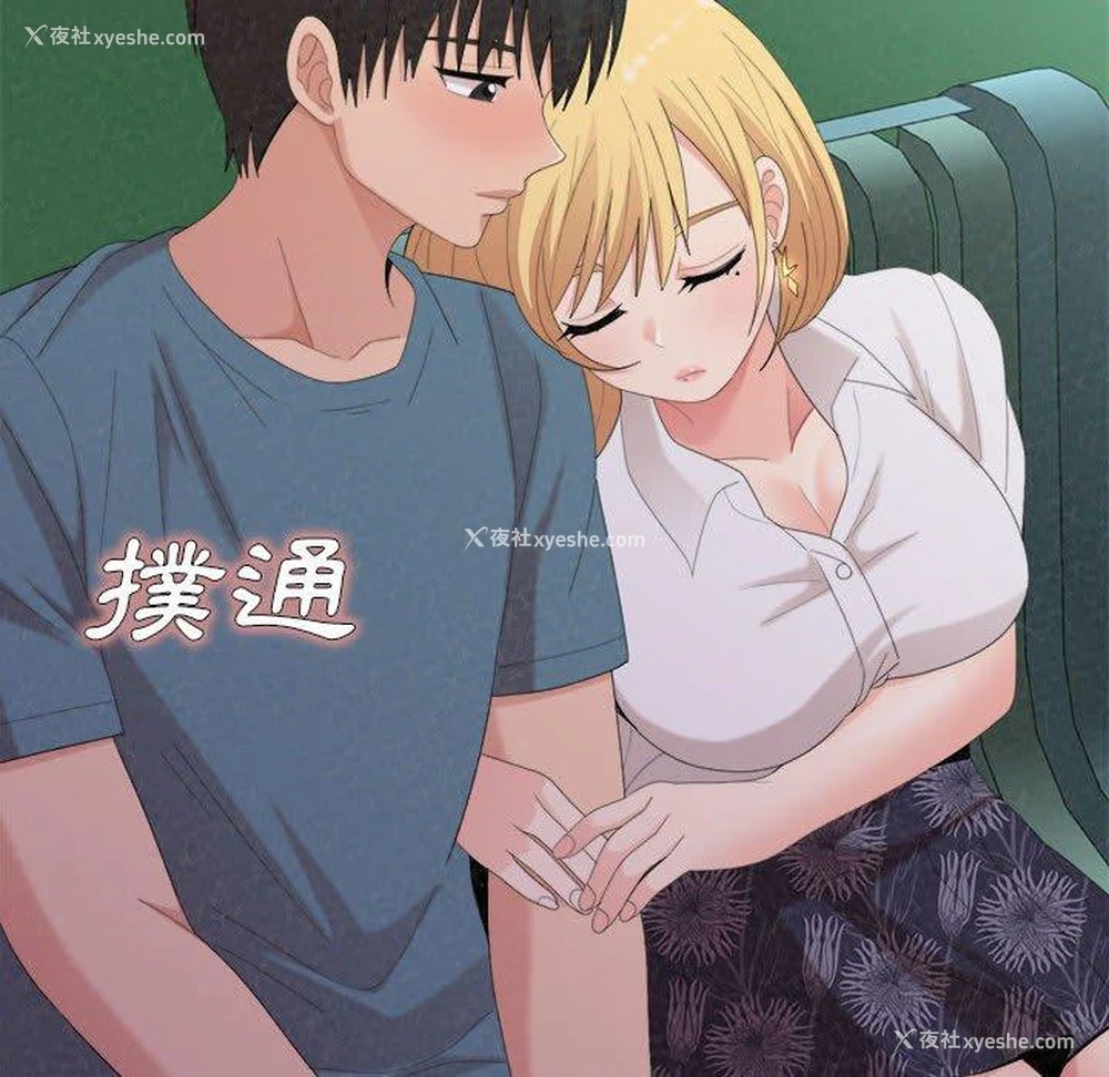 87P - 姐姐都哈我