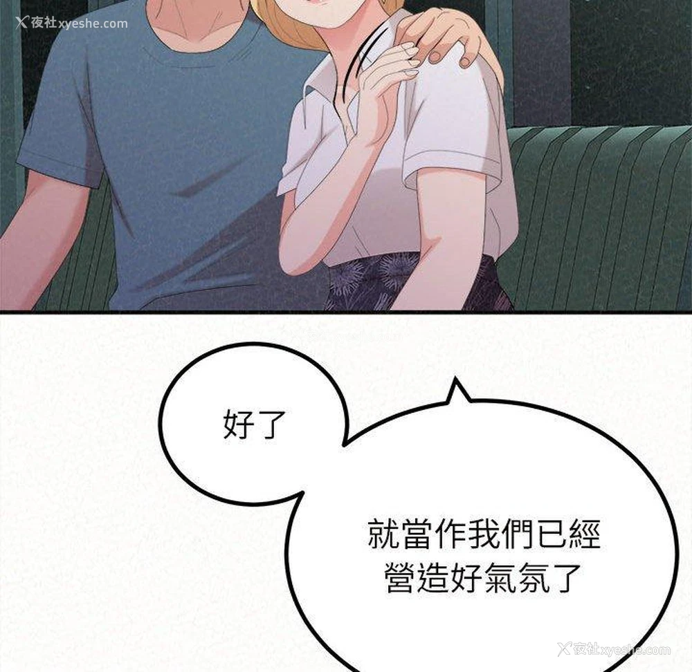 90P - 姐姐都哈我