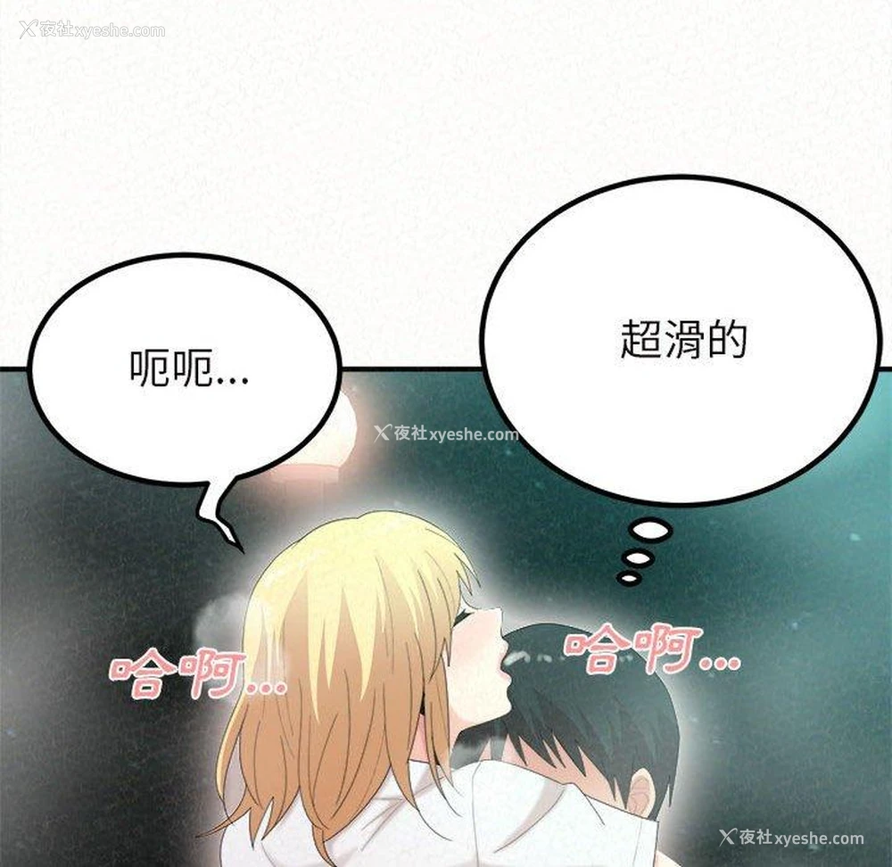 104P - 姐姐都哈我