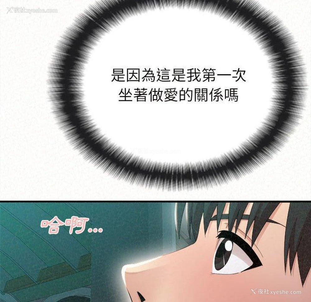 107P - 姐姐都哈我
