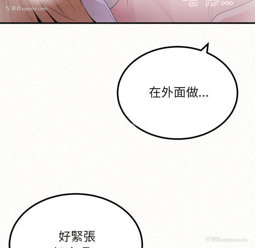 110P - 姐姐都哈我
