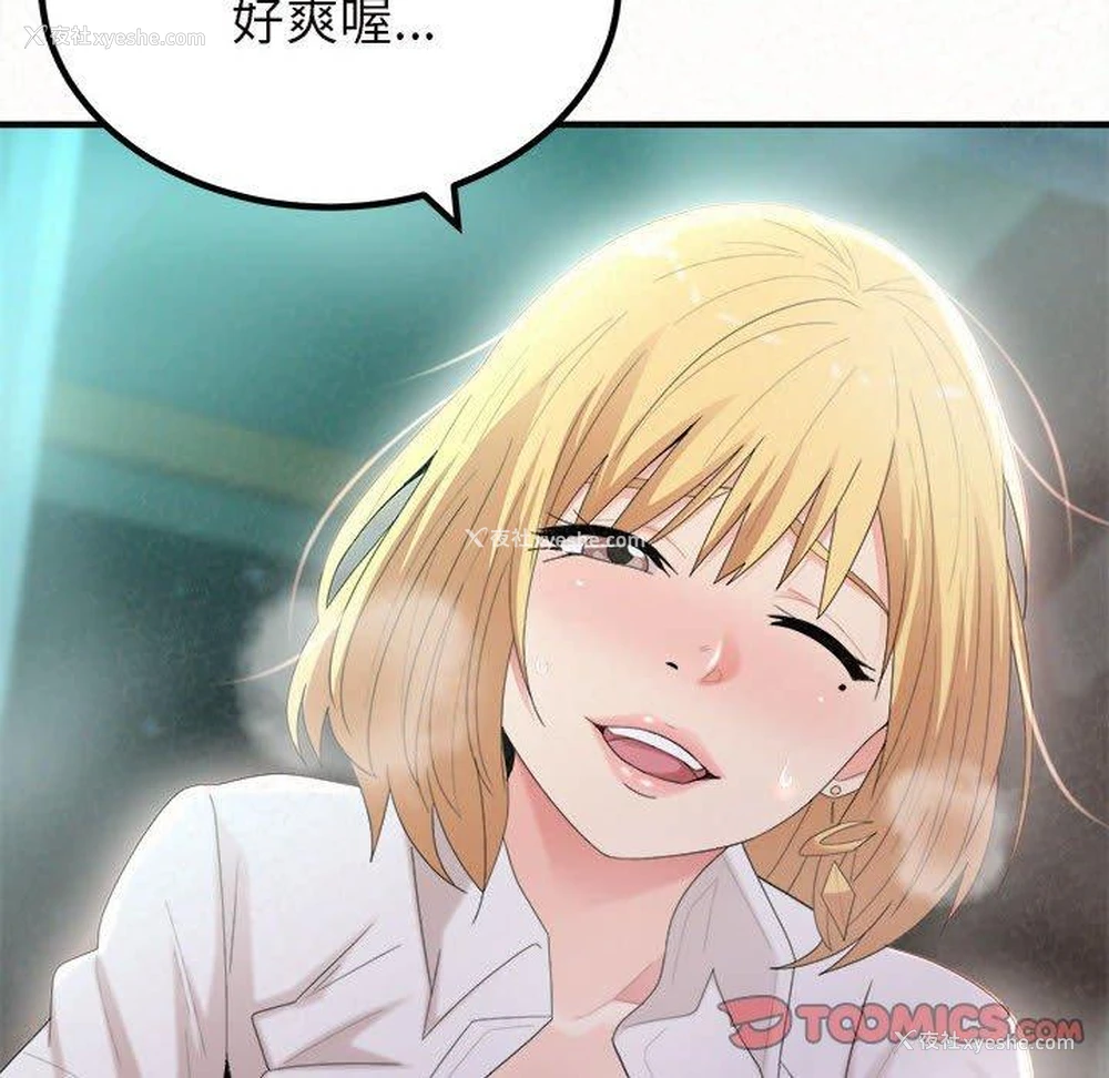 111P - 姐姐都哈我