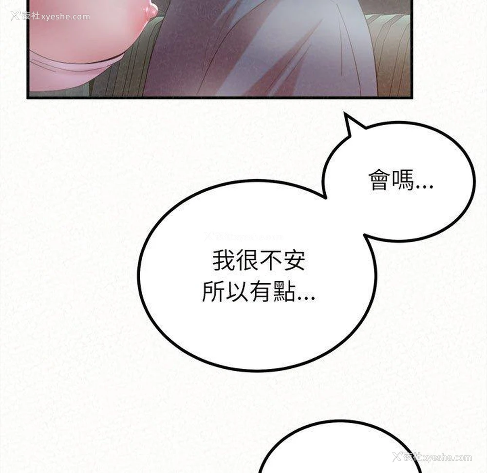 115P - 姐姐都哈我
