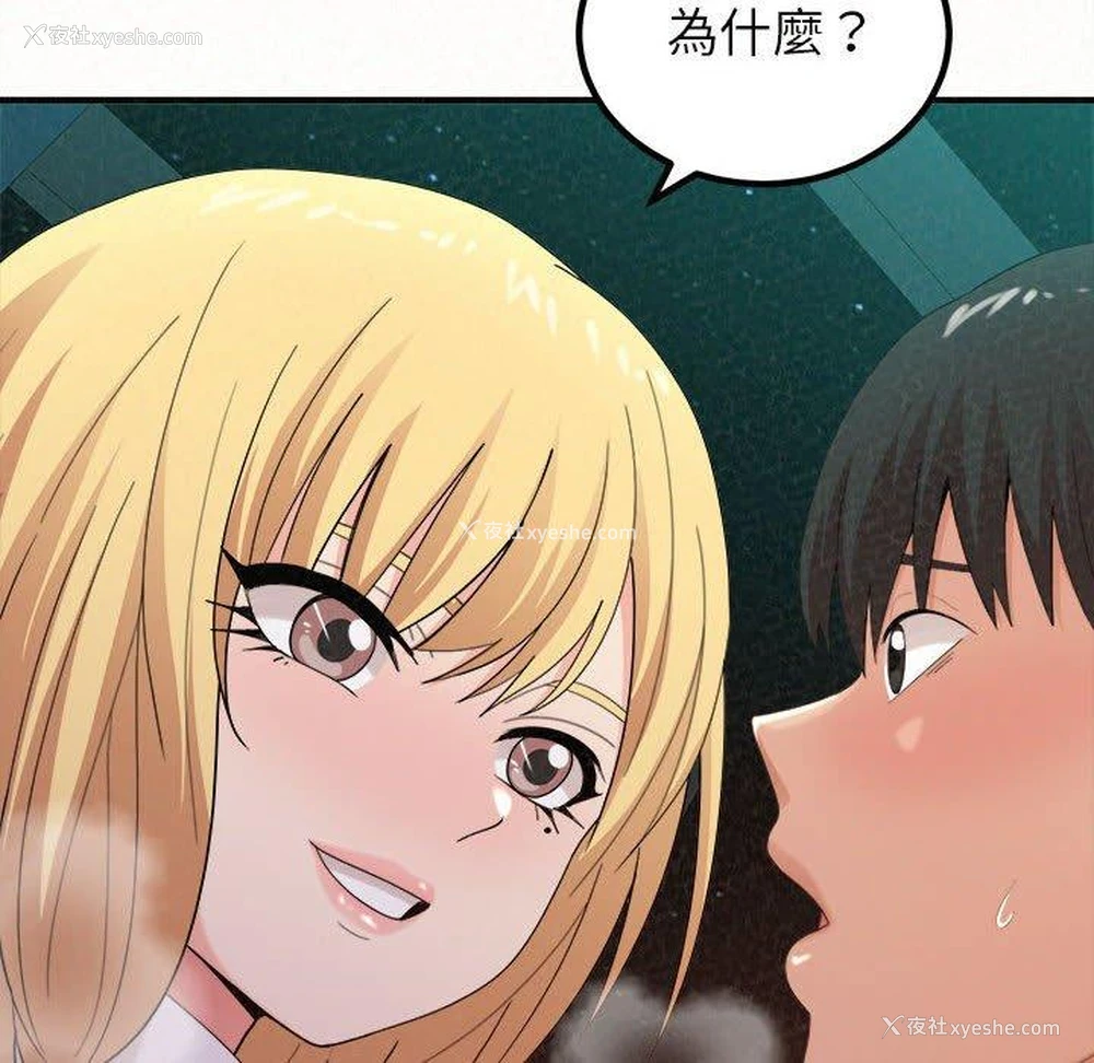 116P - 姐姐都哈我