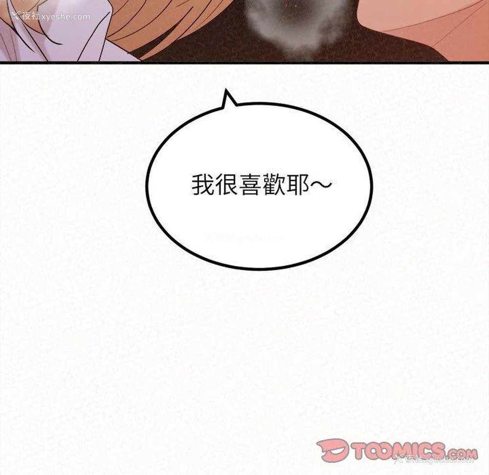 117P - 姐姐都哈我