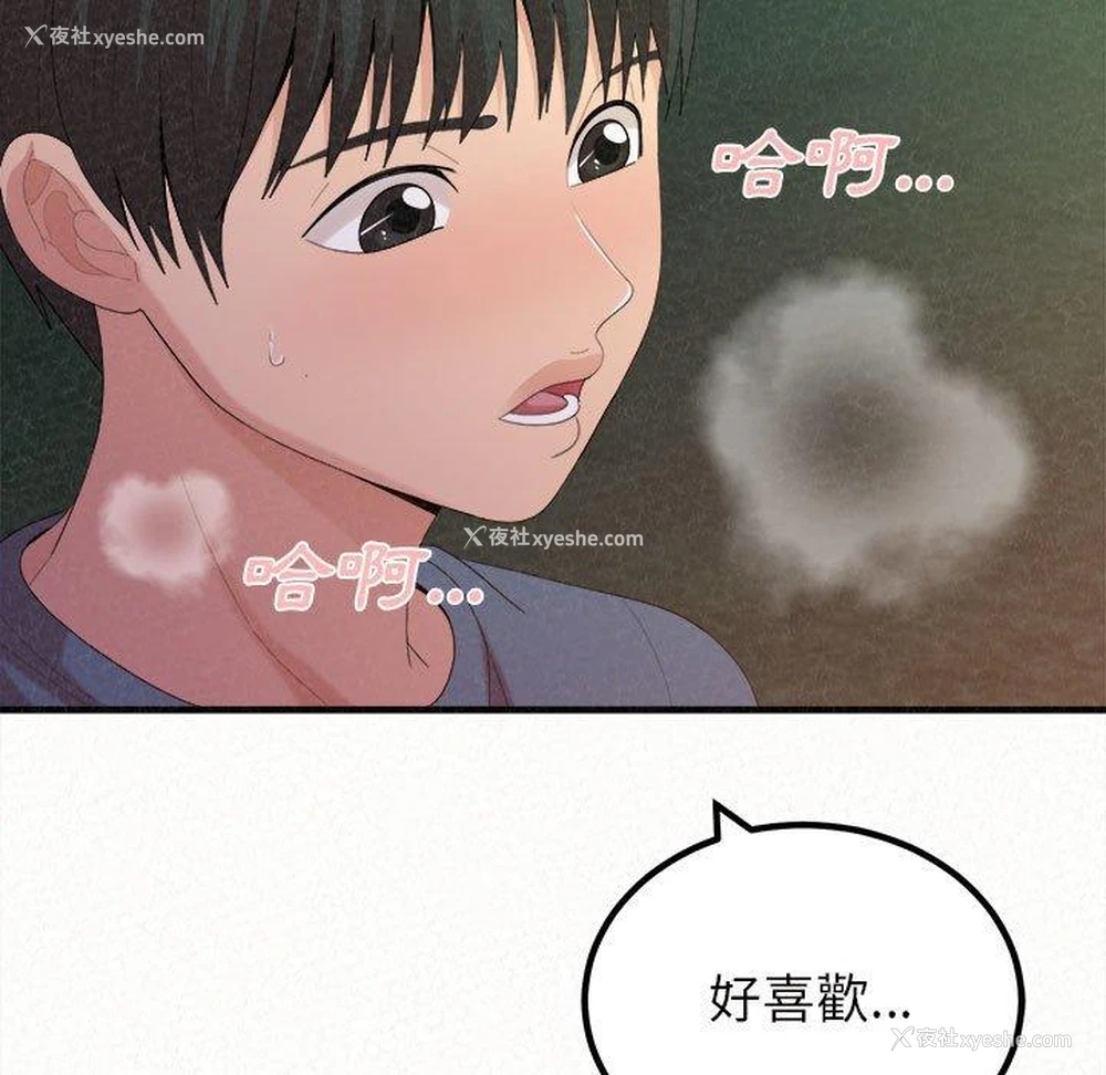 127P - 姐姐都哈我