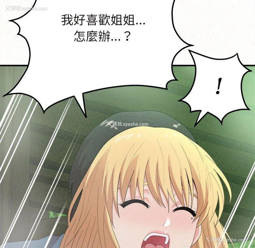 132P - 姐姐都哈我