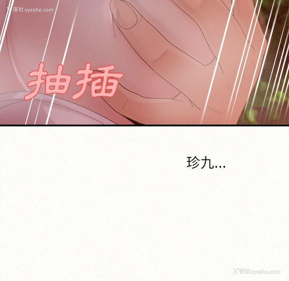 138P - 姐姐都哈我