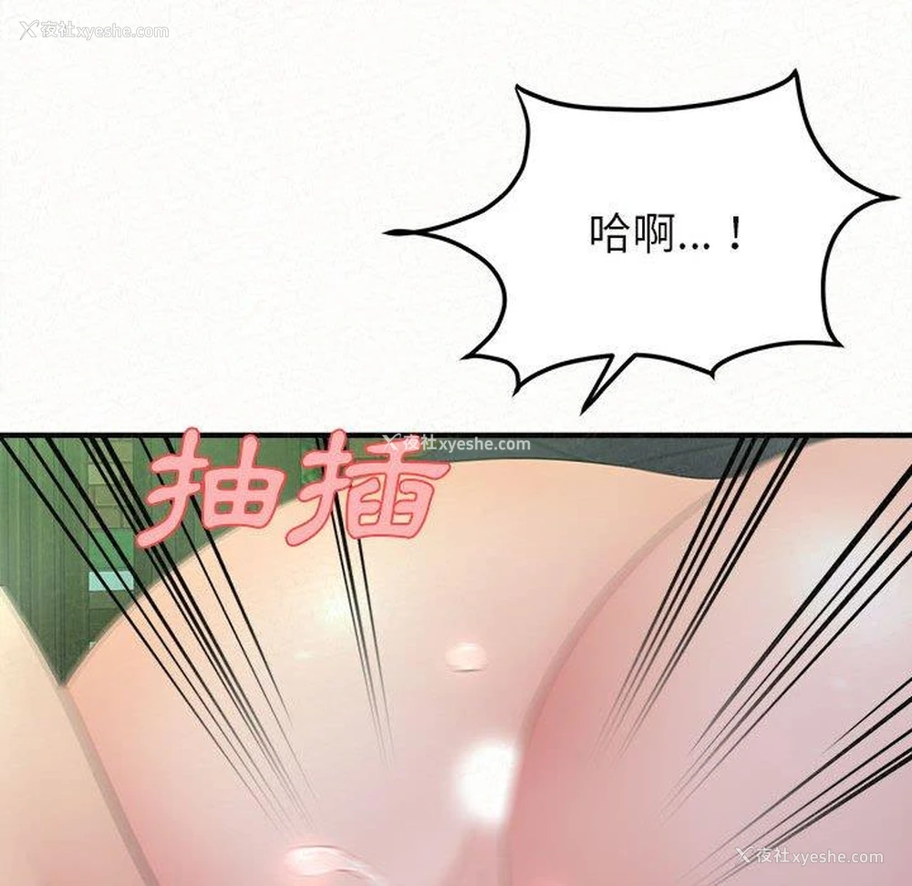 139P - 姐姐都哈我
