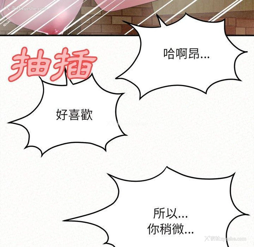 143P - 姐姐都哈我