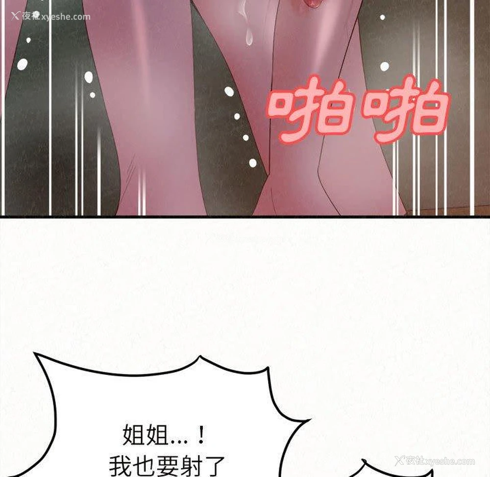 151P - 姐姐都哈我