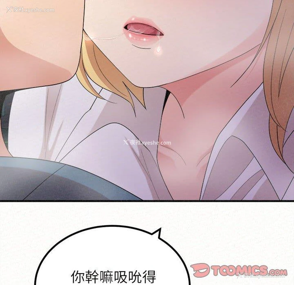 21P - 姐姐都哈我