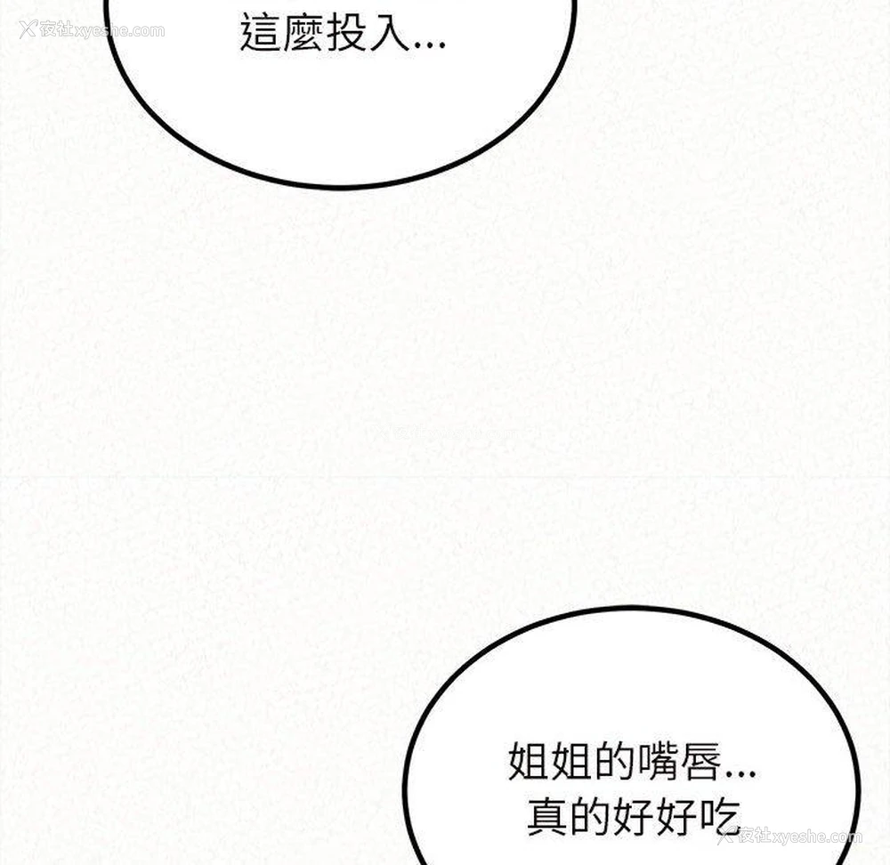 22P - 姐姐都哈我