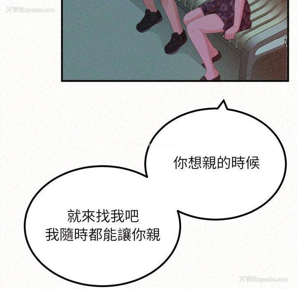 24P - 姐姐都哈我