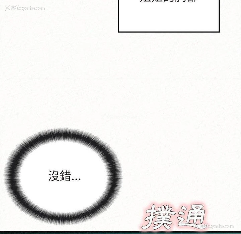 41P - 姐姐都哈我