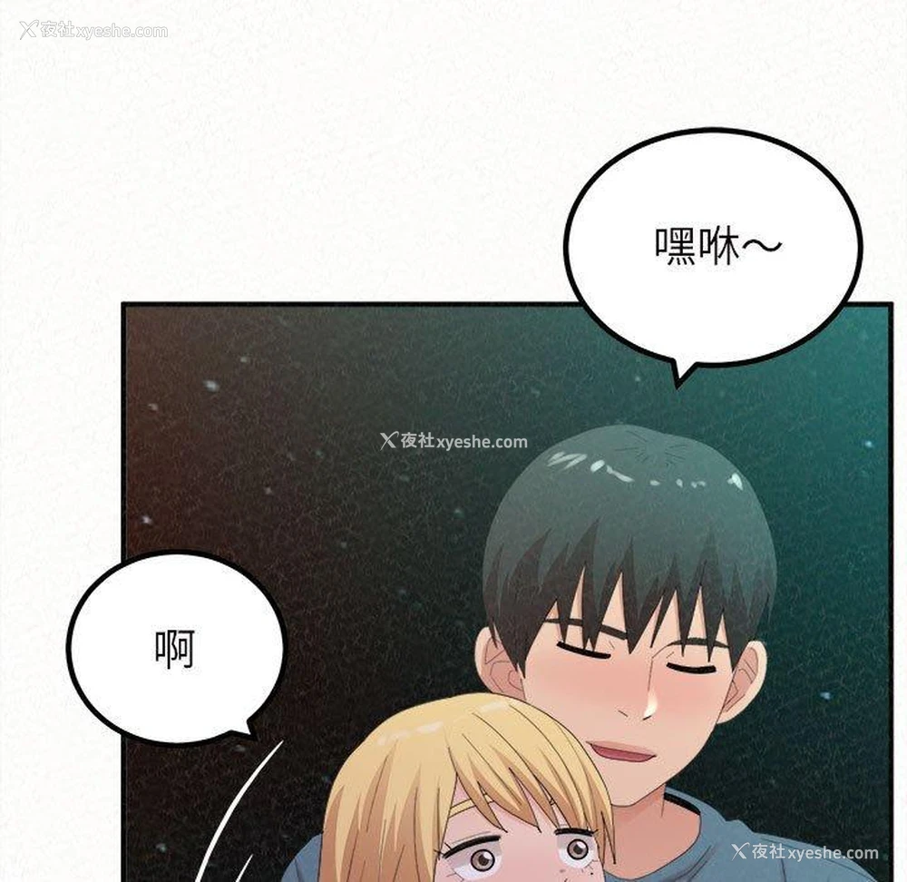 50P - 姐姐都哈我