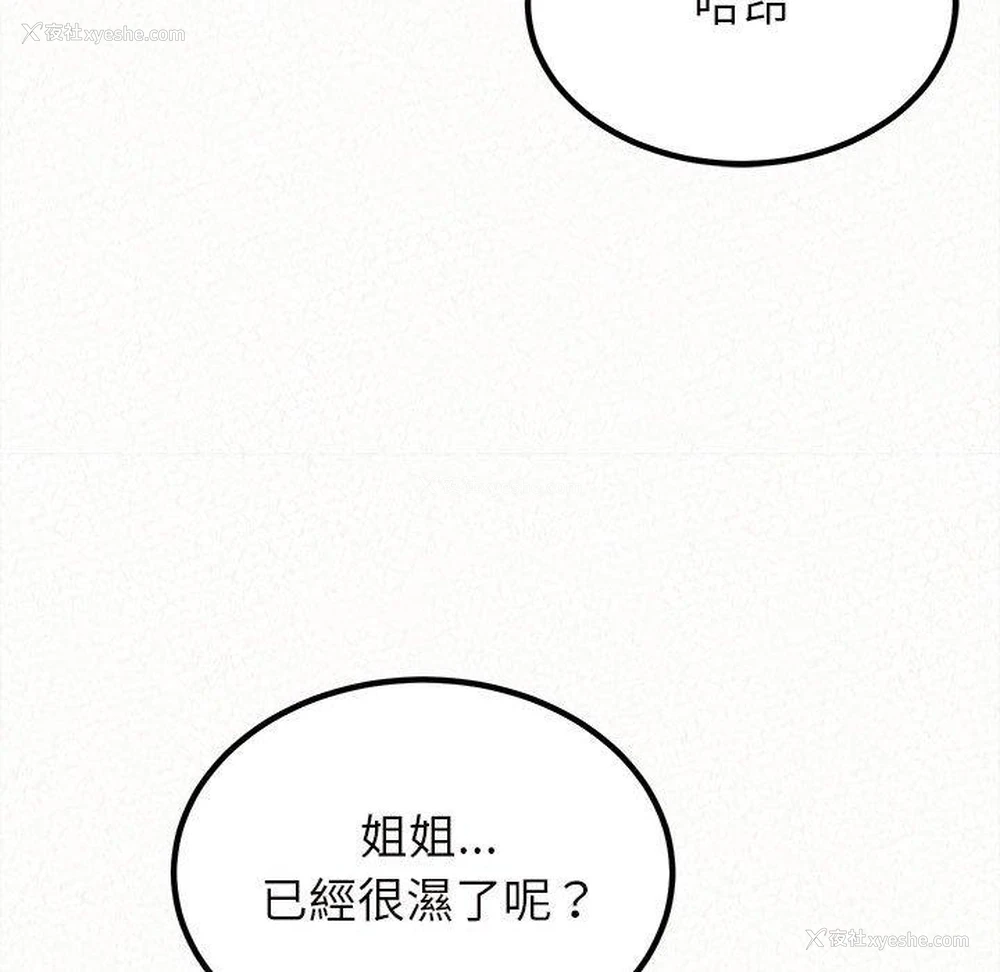 56P - 姐姐都哈我