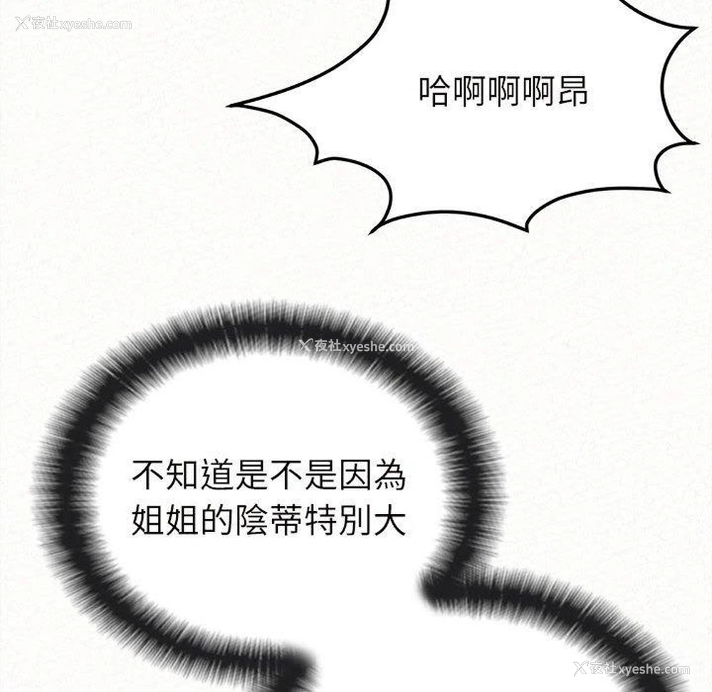 67P - 姐姐都哈我
