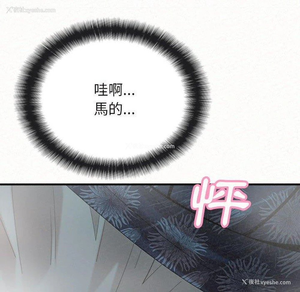 6P - 姐姐都哈我