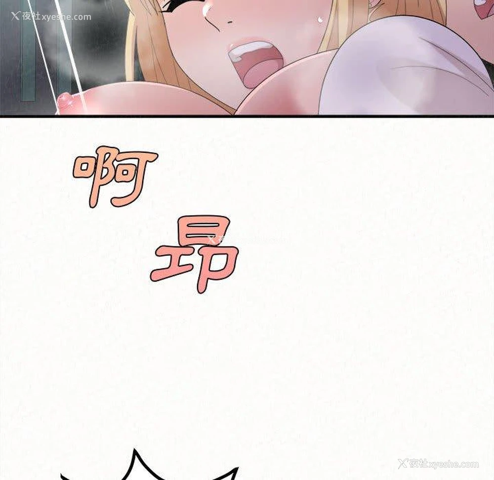 80P - 姐姐都哈我
